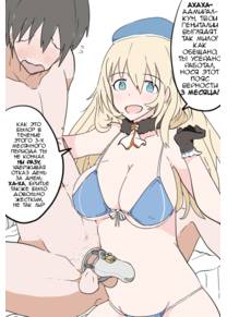 Контроль над эякуляцией от мисс Атаго (Atago-san ni Shasei Kanri sareru Manga - Zenpen)