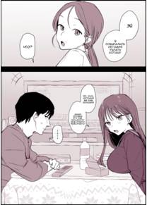 Kotatsu Suki no Giri Kyoudai (Любовь сводных брата и сестры под котацу)