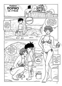 Porno on a Cliff by the Sea (Рыбка порно на утёсе)