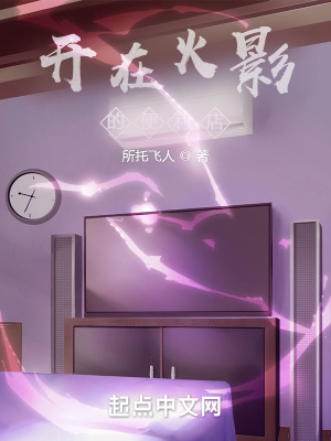 A convenience store opened in Naruto