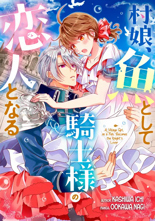 A Village Girl, as a Fish, Becomes the Knight's Lover