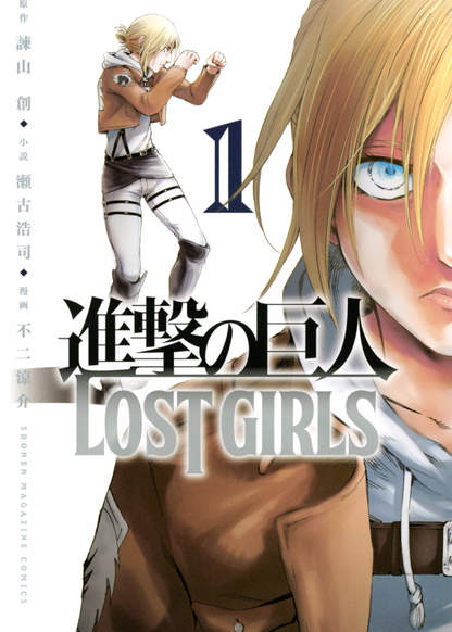 Attack on Titan - Lost Girls (Атака Титанов - Потерянные Девушки)