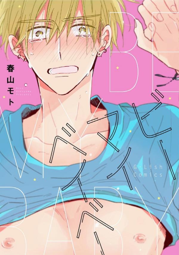 Be MY Baby