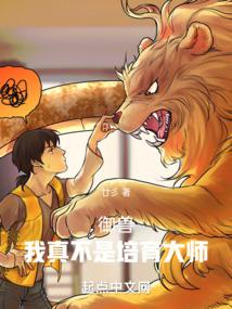 Beast Control: I’m really not a master of training