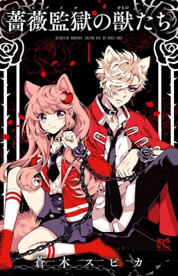 Beasts ‏of Abigaile