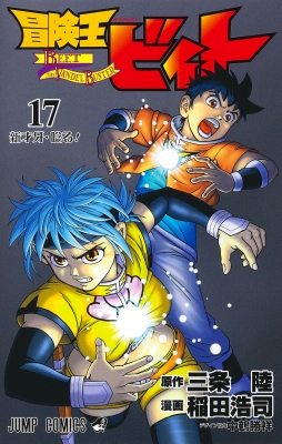 Beet the Vandel Buster