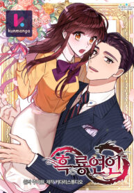 Black Dragon Romance