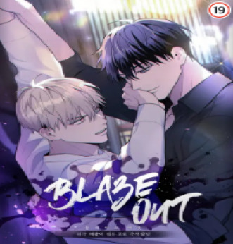 Blaze Out [Cont. By Binbin]