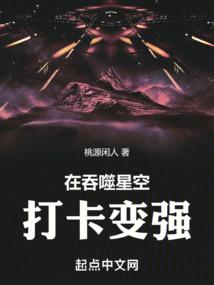 Check in to become stronger in Devouring Star.