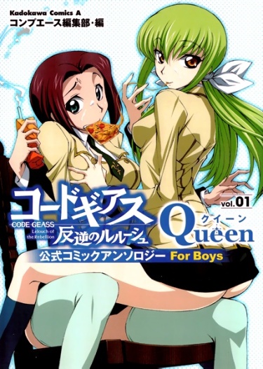 Code Geass: Hangyaku no Lelouch Koushiki Comic Anthology For Boys - Queen (Код Гиас: Восставший Лелуш - Королева)