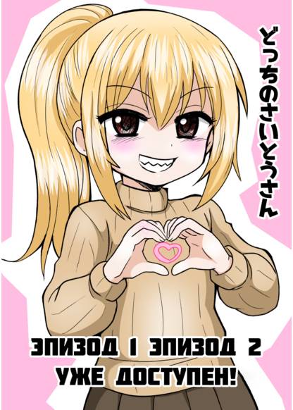 Dotchi no Saito-san (Кто из Сайто)