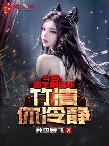 Douluo: Rebirth Davis, Zhuqing, calm down