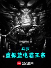 Douluo: Reviving the Blue Lightning Tyrant Clan