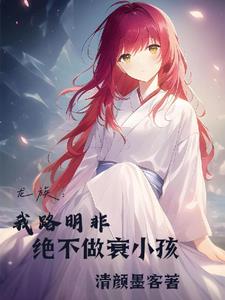 Dragon Clan: My identity seems to be wrong.