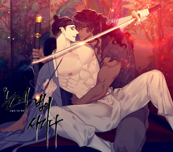 Eyes clouded by the Tiger