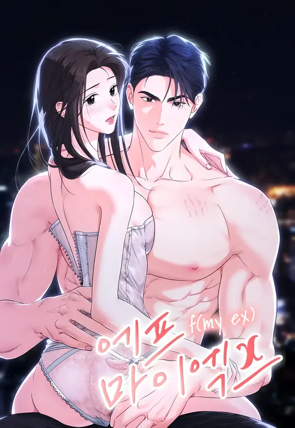 F My Ex [+19 version]