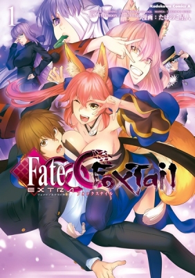 Fate/Extra - CCC Fox Tail
