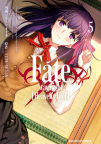 Fate/stay night - Heaven's Feel