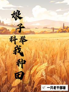 Female-to-male: I live on farming