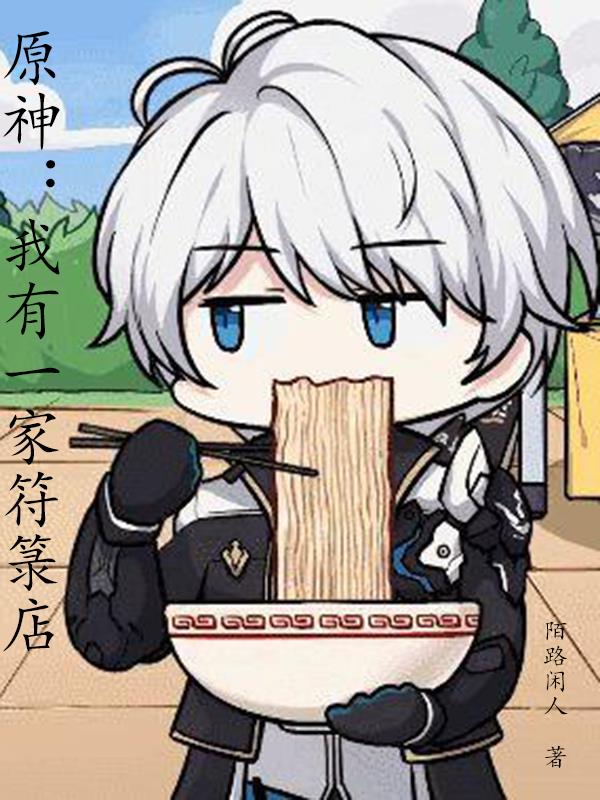 Genshin Impact: I have a talisman shop