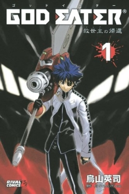 God Eater - The Return of Messiah