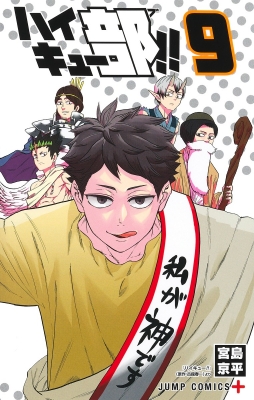 Haikyuu-bu!!