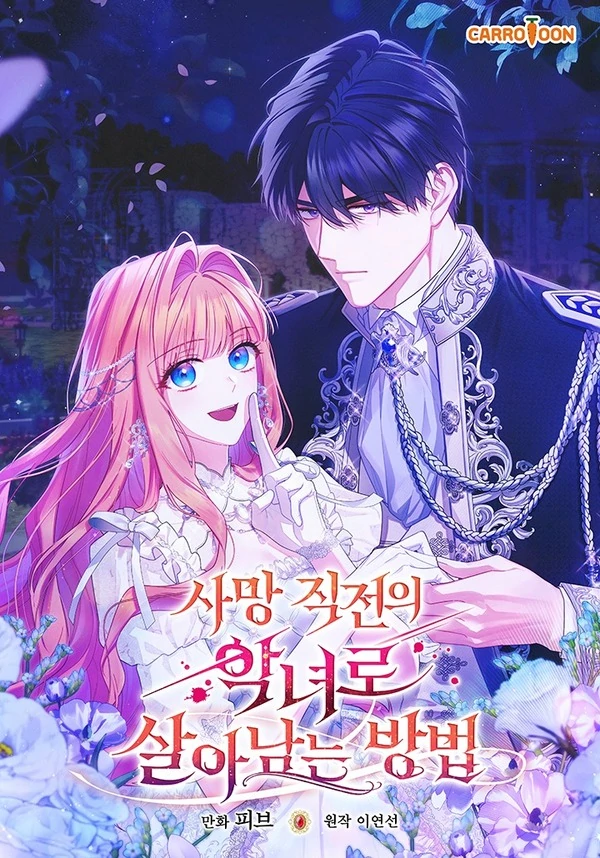 How To Survive As a Villain on the Verge of Death「Jisoo's Pocket X Vellus」