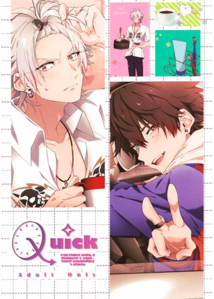Hypnosis Mic dj - Quick (Quick)