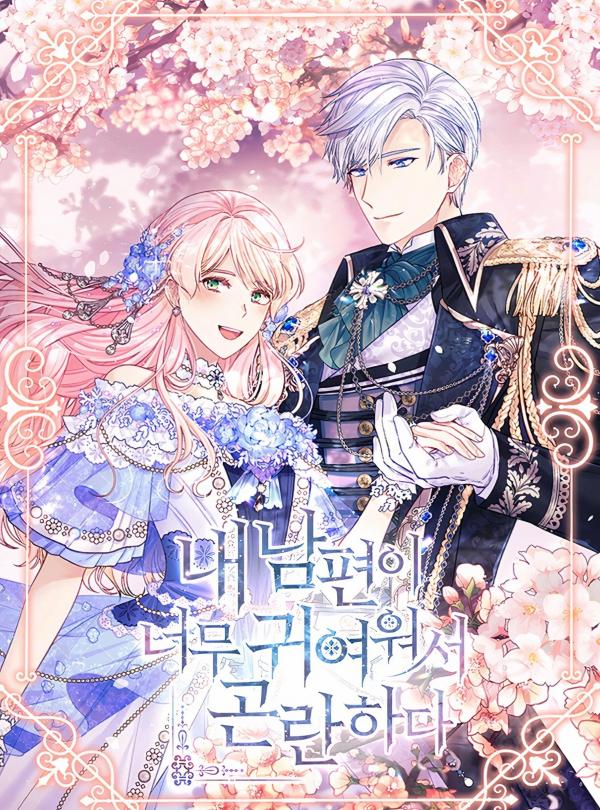 I&#39;m in trouble because my husband is so cute