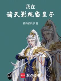 I am a prince in Zhutian Films