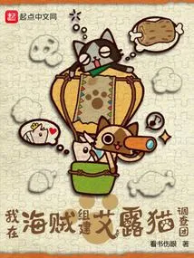 I Formed The El Cat Investigation Team In Pirates