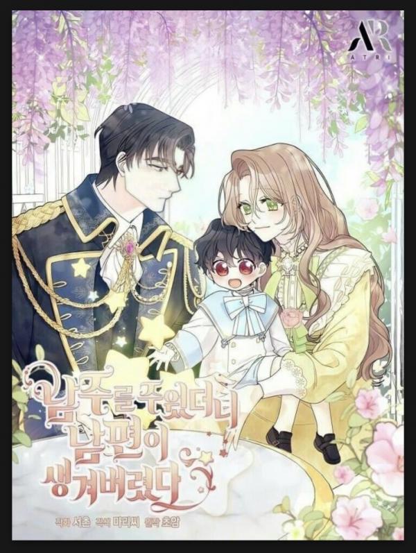 I Found A Husband When I Picked Up The Male Lead &lt;HelloLullabiy>