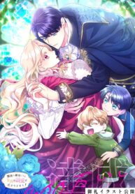 I'm a Worthless Stepmother, But I Love My Family Madly!
