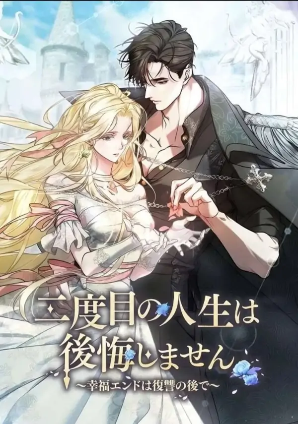 I Won't Regret My Second Life - The Happy Ending Comes After Revenge [Siren Scans]