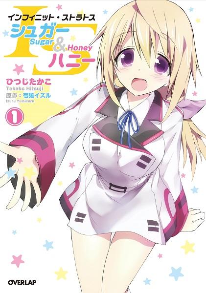 Infinite Stratos - Sugar &amp; Honey