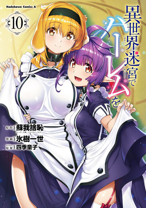 Isekai Meikyuu de Harem Wo