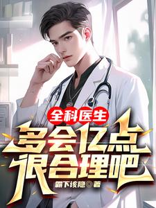 It&#x27;s reasonable for a general practitioner to know a few hundred million more.