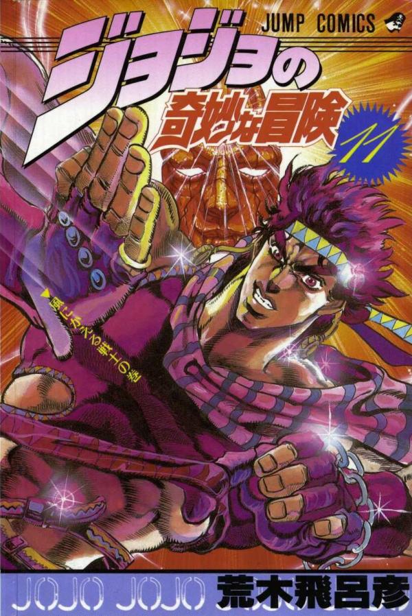 JoJo's Bizarre Adventure Parte 2: Battle Tendency