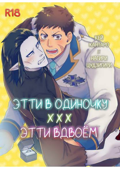 Kyuuketsuki Sugu Shinu dj - Hitori Ecchi xxx Futari Ecchi (Этти в одиночку xxx Этти вдвоём)