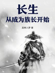 Longevity: Beginning from Becoming a Clan Leader