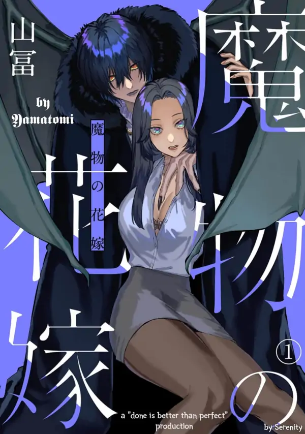 Mamono no Hanayome