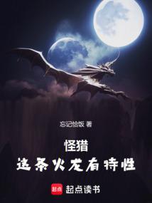 Monster Hunter: This Fire Dragon has characteristics