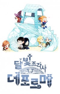 Moonlight Sculptor - 4-koma