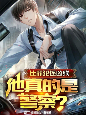 More brutal than criminals, is he really a policeman?