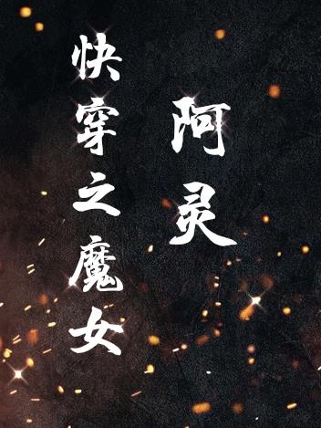 Movies and TV series Witch A Ling