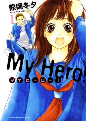 My Hero