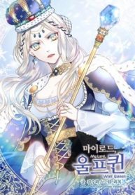 My Lord, the Wolf Queen
