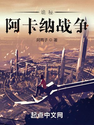 Mysteries: Arcana Wars