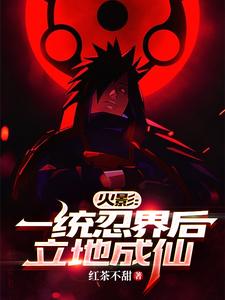 Naruto: I can take people to the future ninja world