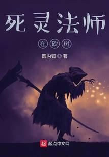 Necromancer chopping down trees